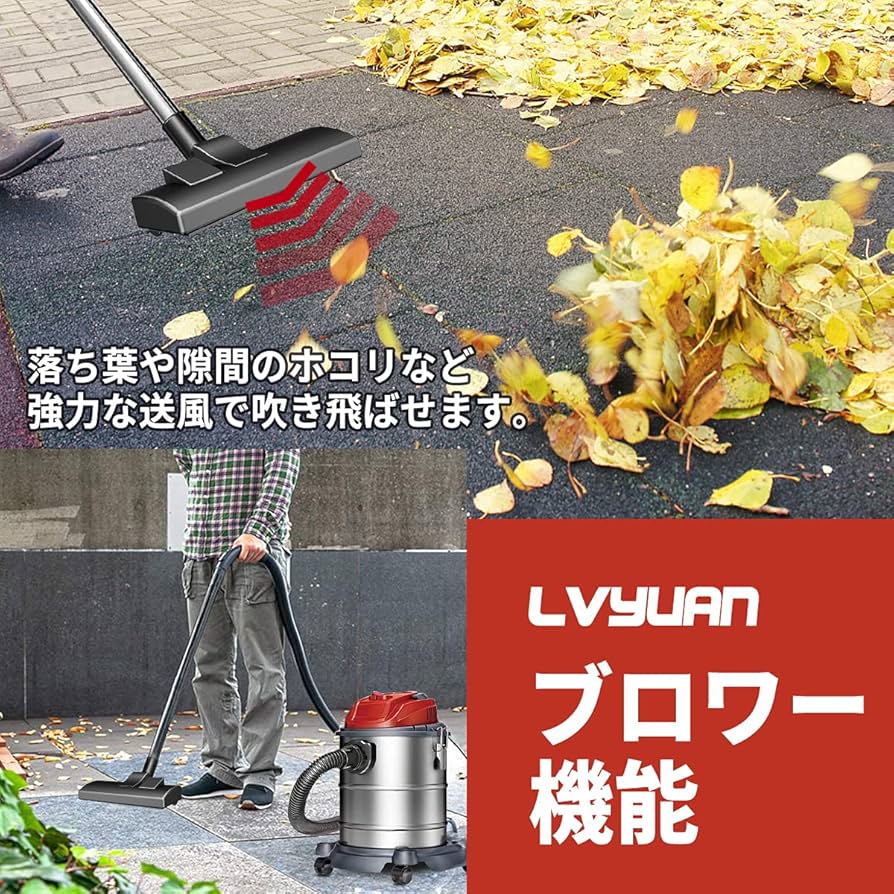 Amazon.co.jp: LVYUAN(リョクエン) 乾湿両用集じん機 バキューム